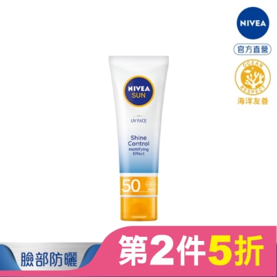NIVEA 妮維雅 妮維雅全護清爽防曬隔離乳-高效抗油光SPF50+50ml