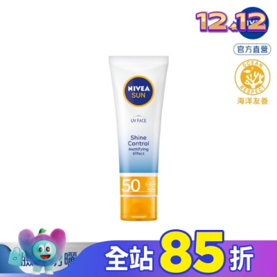 NIVEA 妮維雅 妮維雅全護清爽防曬隔離乳-高效抗油光SPF50+50ml