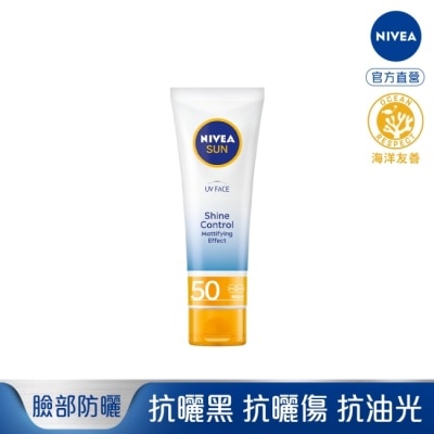 NIVEA 妮維雅 妮維雅全護清爽防曬隔離乳-高效抗油光SPF50+50ml