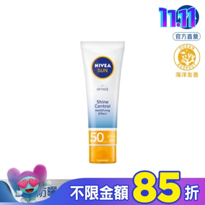 NIVEA 妮維雅 妮維雅全護清爽防曬隔離乳-高效抗油光SPF50+50ml