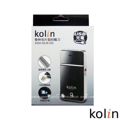 Kolin 歌林 - 歌林名片型充電刮鬍刀 KSH-DLR100