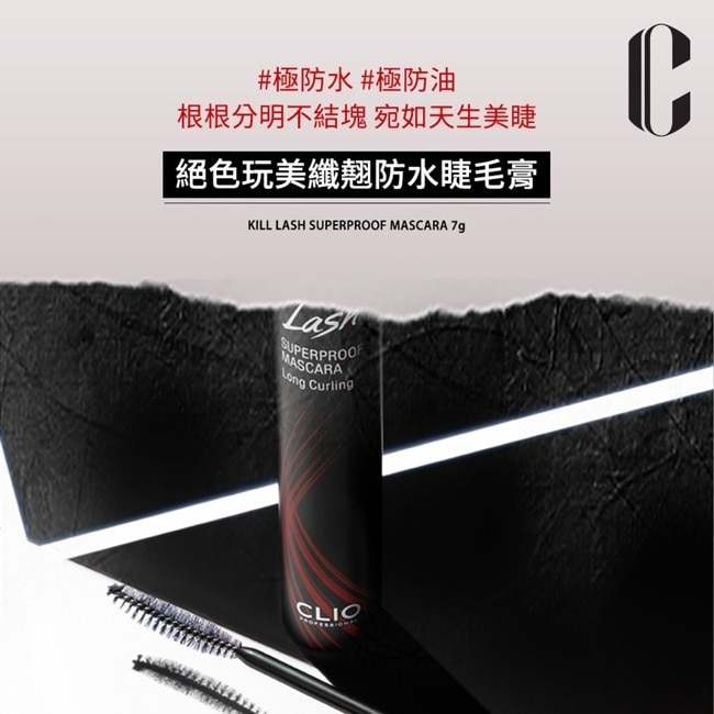 珂莉奧 絕色玩美纖翹防水睫毛膏 01 自然黑 7g