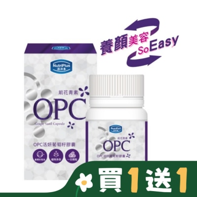 NutriPlus 活沛多 活沛多 OPC活妍葡萄籽膠囊60粒
