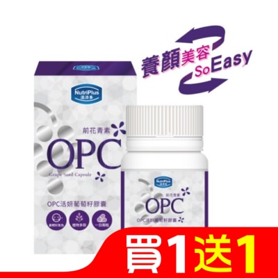 NutriPlus 活沛多 活沛多 OPC活妍葡萄籽膠囊60粒