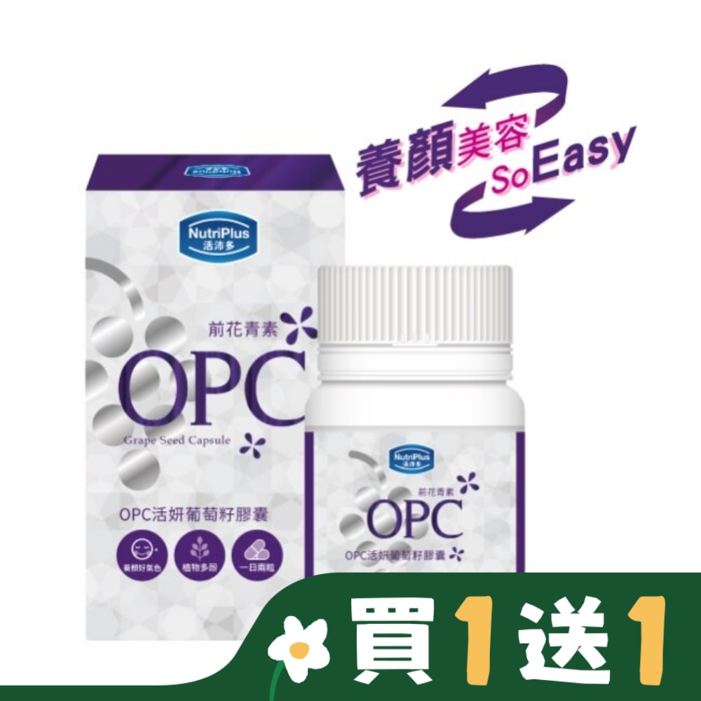 活沛多 OPC活妍葡萄籽膠囊60粒