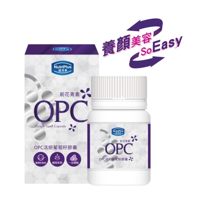 活沛多 OPC活妍葡萄籽膠囊60粒