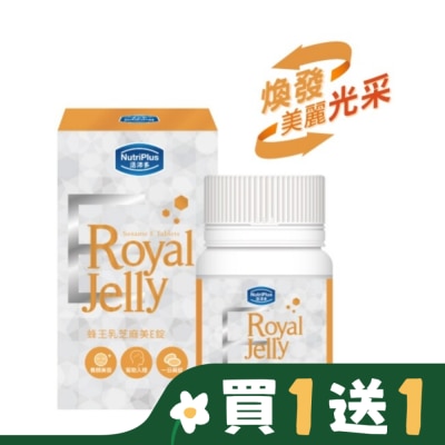 NutriPlus 活沛多 活沛多 蜂王乳芝麻美E錠60錠