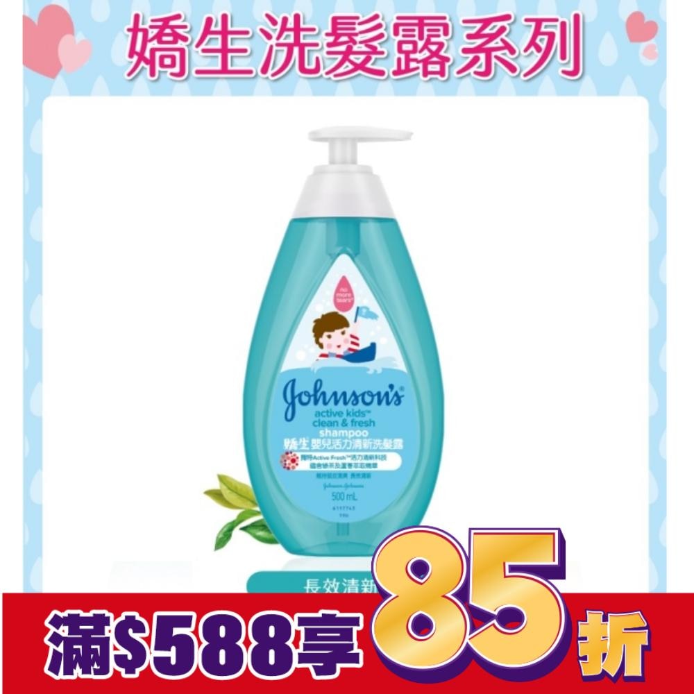 嬌生嬰兒活力清新洗髮露500ml