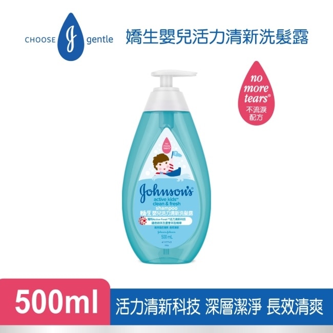 嬌生嬰兒活力清新洗髮露500ml