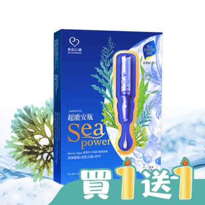 My Scheming 我的心機 - 我的心機-超能安瓶保濕鎖水面膜(4入)