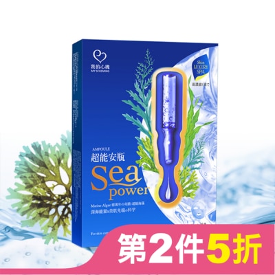 My Scheming 我的心機 我的心機-超能安瓶保濕鎖水面膜(4入)