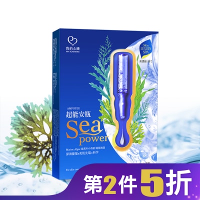My Scheming 我的心機 我的心機-超能安瓶保濕鎖水面膜(4入)