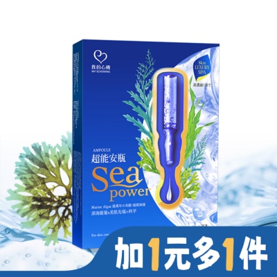 My Scheming 我的心機 我的心機-超能安瓶保濕鎖水面膜(4入)
