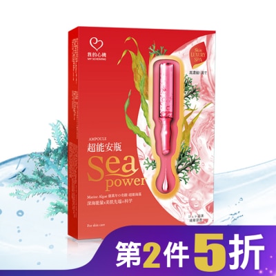 My Scheming 我的心機 我的心機-超能安瓶煥白亮采面膜(4入)