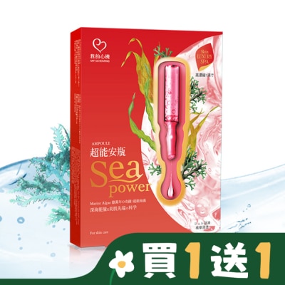 My Scheming 我的心機 我的心機-超能安瓶煥白亮采面膜(4入)