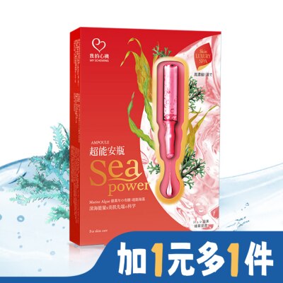 My Scheming 我的心機 我的心機-超能安瓶煥白亮采面膜(4入)