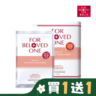 FORBELOVEDONE 寵愛之名 維E抗皺保濕面膜4片/盒