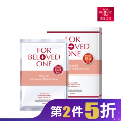 FORBELOVEDONE 寵愛之名 維E抗皺保濕面膜4片/盒