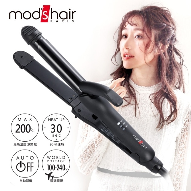 mod's hair Smart 25mm 全方位智能直/捲二用整髮器