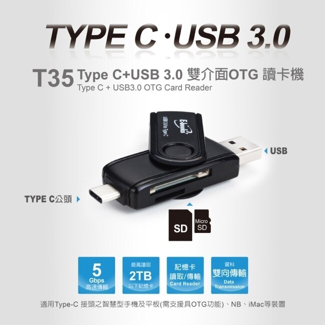 E-books T35 Type C+USB3.0雙介面OTG讀卡機