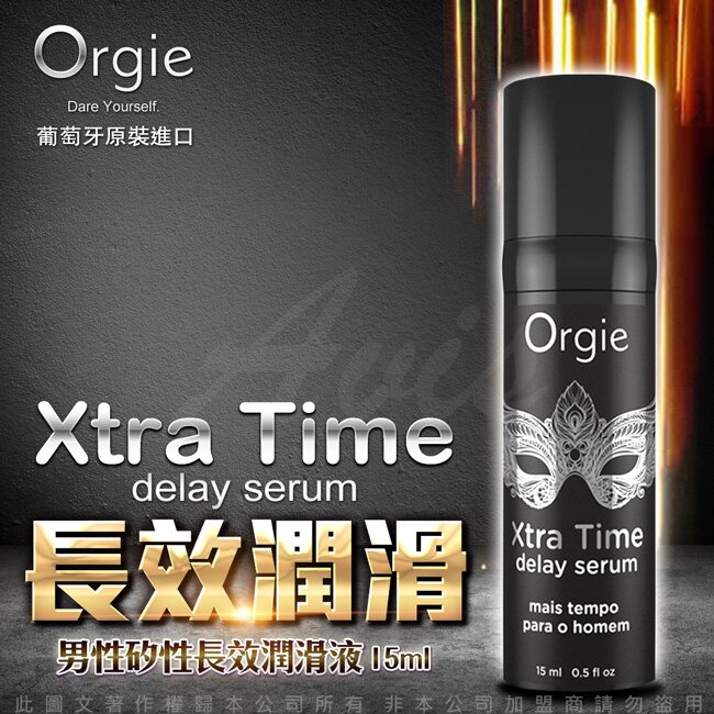 葡萄牙ORGIE Xtra Time 男性長效矽靈潤滑液 15ml