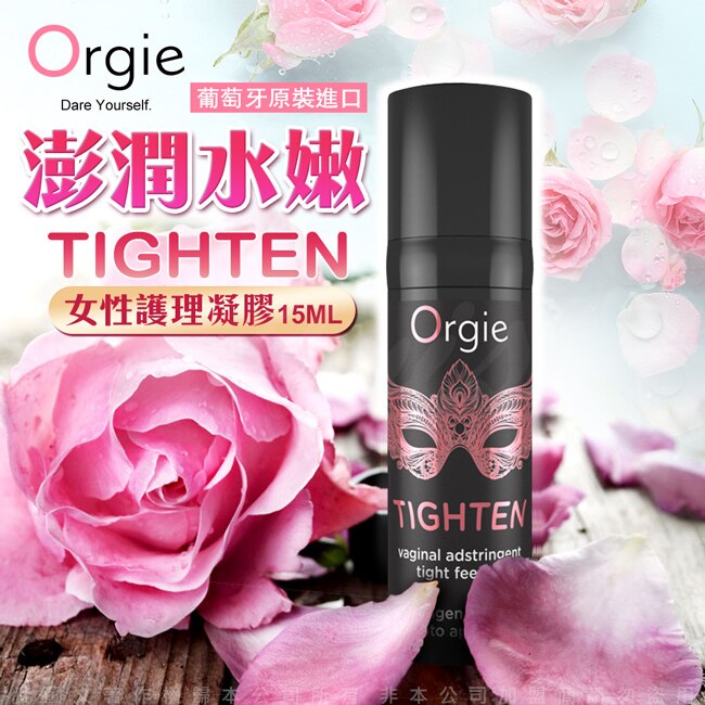 葡萄牙ORGIE TIGHTEN 私處澎潤護理凝膠 15ml