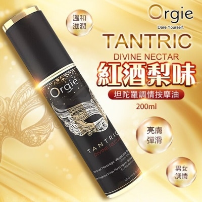 VENUS 葡萄牙ORGIE-TANTRIC 坦陀羅調情按摩油(紅酒梨味)200ml