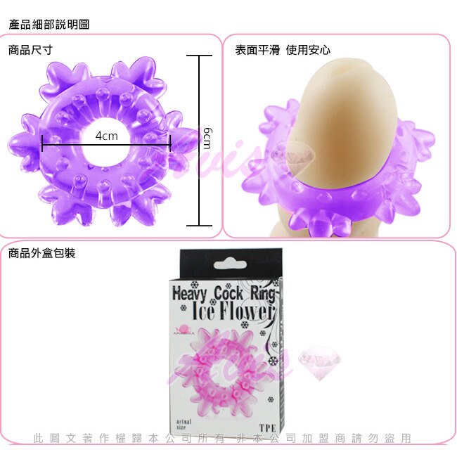 APHRODISIA 馴龍高手 軟膠強力猛男激情環-紫(雪花)