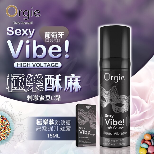 葡萄牙ORGIE 跳跳糖 跳動式高潮提升凝露 極樂款15ml