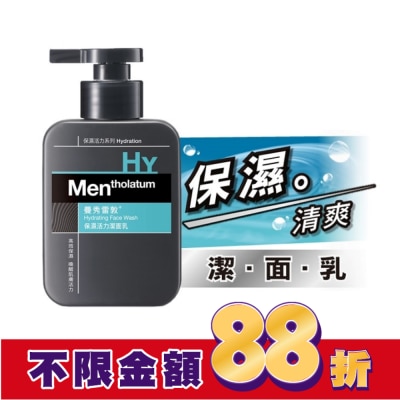 曼秀雷敦 保濕活力潔面乳150ml