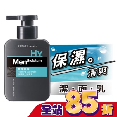 曼秀雷敦 保濕活力潔面乳150ml