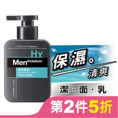 曼秀雷敦 保濕活力潔面乳150ml