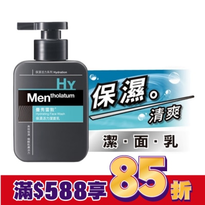 曼秀雷敦 保濕活力潔面乳150ml