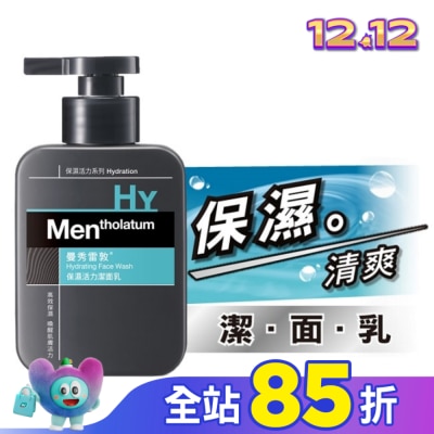 曼秀雷敦 保濕活力潔面乳150ml