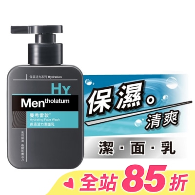 曼秀雷敦 保濕活力潔面乳150ml