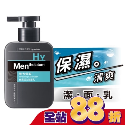 曼秀雷敦 保濕活力潔面乳150ml