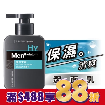 曼秀雷敦 保濕活力潔面乳150ml