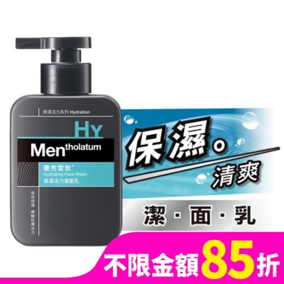 曼秀雷敦 保濕活力潔面乳150ml