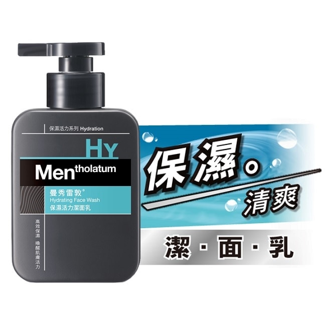 保濕活力潔面乳150ml