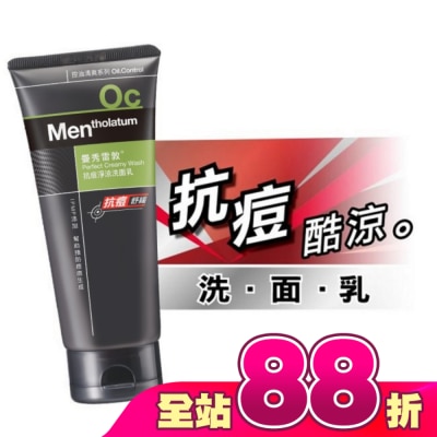 曼秀雷敦 - 曼秀雷敦 抗痘淨涼洗面乳100g