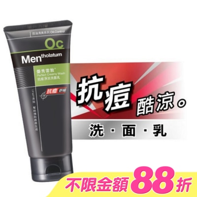 曼秀雷敦 - 曼秀雷敦 抗痘淨涼洗面乳100g