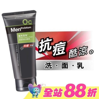 曼秀雷敦 - 曼秀雷敦 抗痘淨涼洗面乳100g