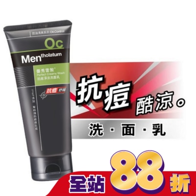 曼秀雷敦 - 曼秀雷敦 抗痘淨涼洗面乳100g