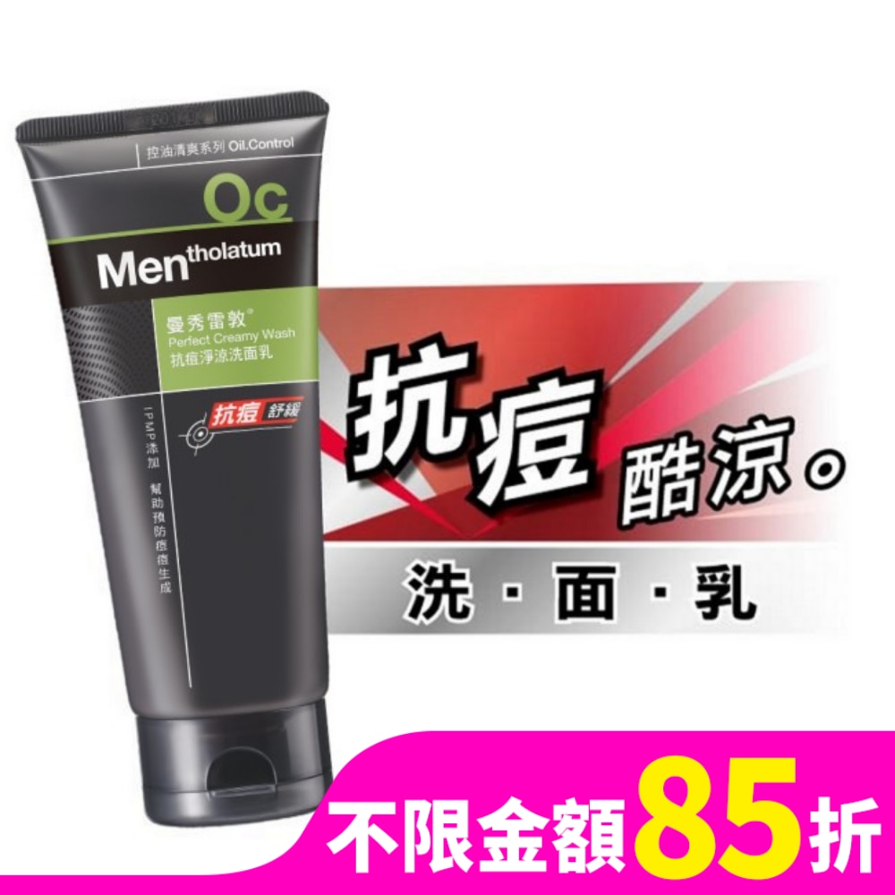 曼秀雷敦 曼秀雷敦抗痘淨涼洗面乳