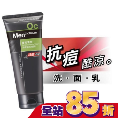 曼秀雷敦 - 曼秀雷敦 抗痘淨涼洗面乳100g