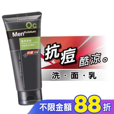 曼秀雷敦 曼秀雷敦 抗痘淨涼洗面乳100g