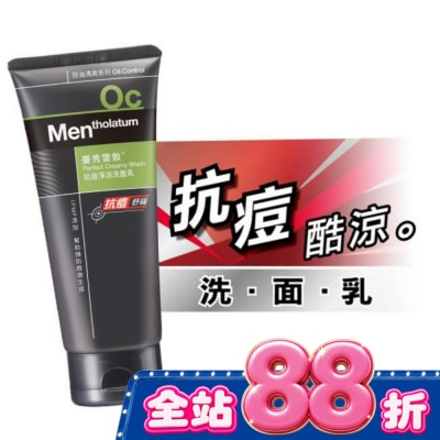 曼秀雷敦 - 曼秀雷敦 抗痘淨涼洗面乳100g image