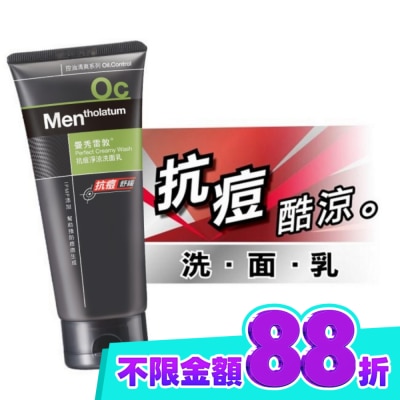 曼秀雷敦 曼秀雷敦 抗痘淨涼洗面乳100g image