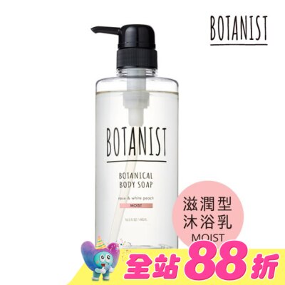 BOTANIST - BOTANIST 植物性沐浴乳(滋潤型) 490ml