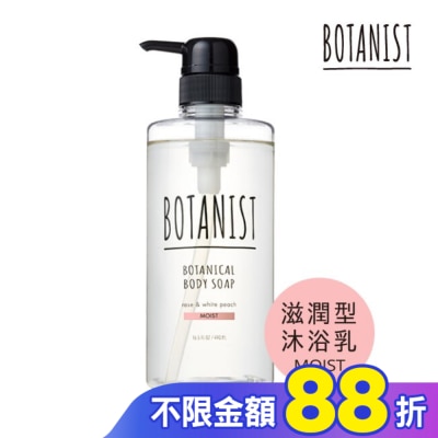 BOTANIST BOTANIST 植物性沐浴乳(滋潤型) 490ml